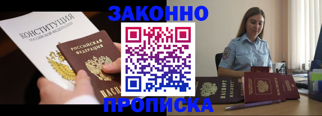 прописка от собственника в Няндоме