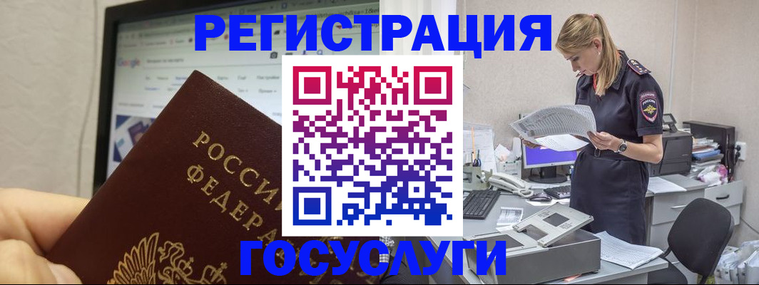 прописка паспорт в Няндоме