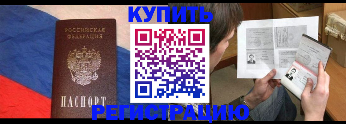 временная регистрация поиск в Няндоме