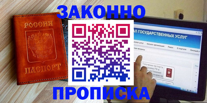 прописка гарантия в Няндоме