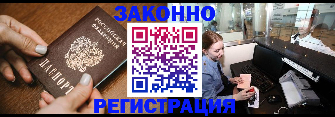 прописка для школы в Няндоме