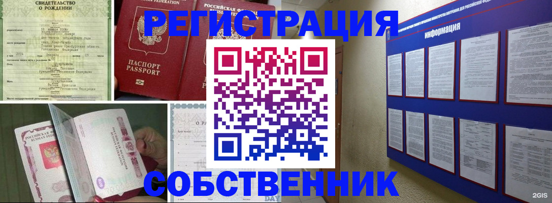 временная регистрация гарантия в Няндоме